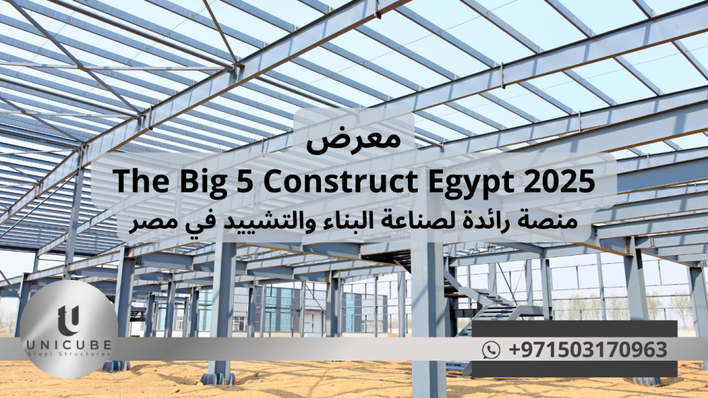 معرض The Big 5 Construct Egypt 2025 يقف اليوم كمنارة في مشهد صناعة البناء والتشييد المصرية والإقليمية، ليس فقط كحدث تجاري، بل كمحرك للتطوير والابتكار في هذا القطاع الحيوي. مع اقتراب موعد انعقاد الدورة السابعة في يونيو 2025، تتزايد التوقعات حول تأثيره الإيجابي على الصناعة والاقتصاد المصري بشكل عام.